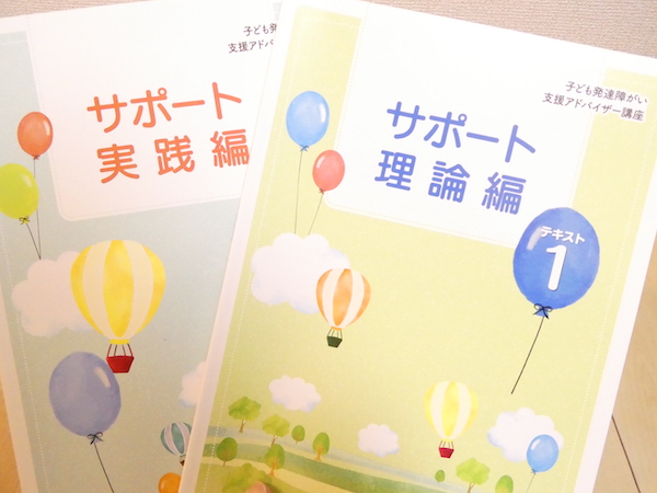 限定販売】 子ども発達障がい支援アドバイザー 参考書 - kintarogroup.com